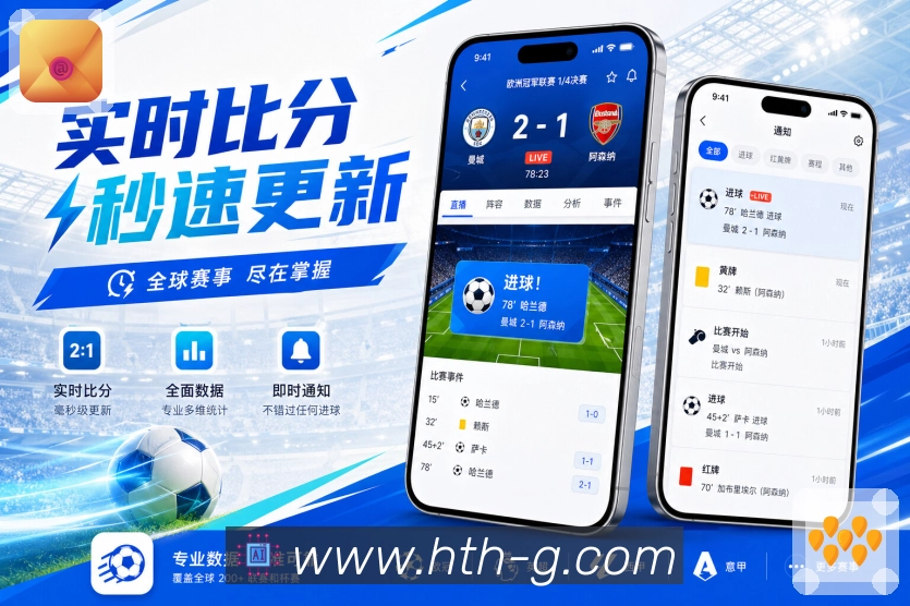 <strong>华体会</strong>移动端稳定观赛App