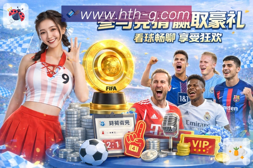 华体会 Sports 官方视觉图